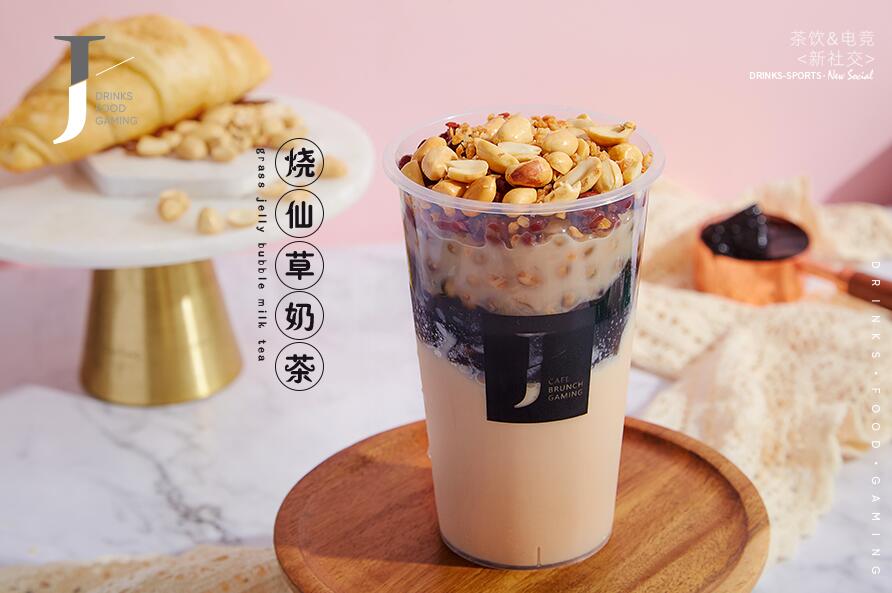 烧仙草奶茶.jpg